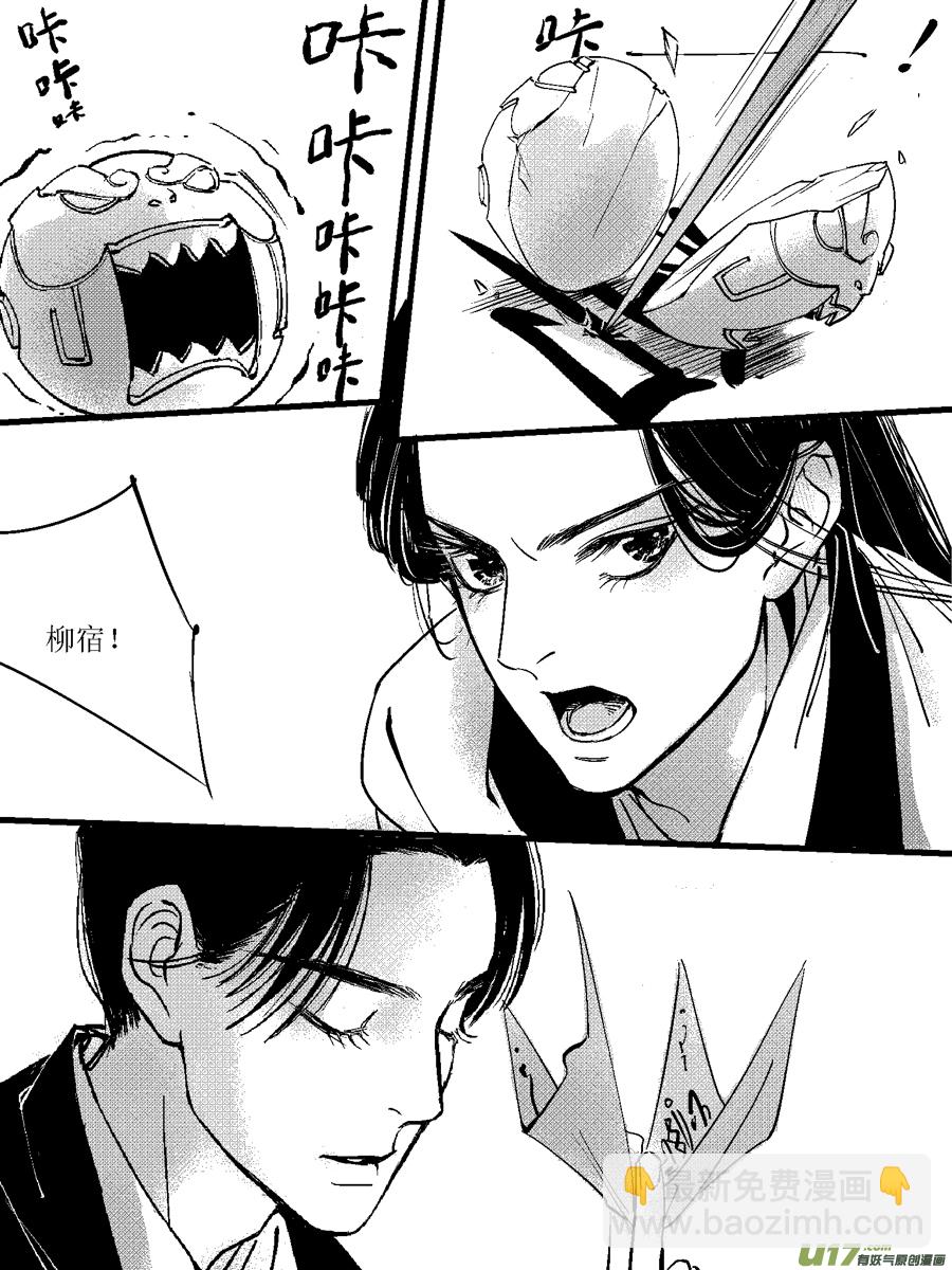 重置，绑架7-第17话