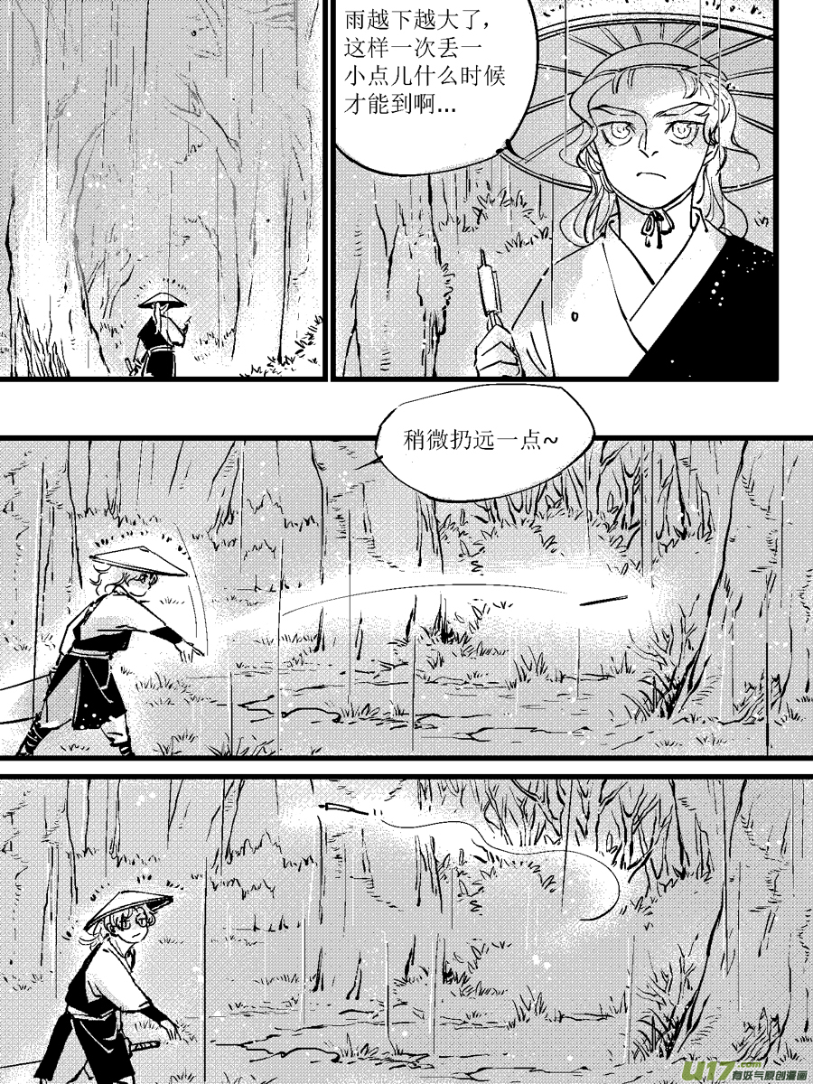 重置，绑架7-第17话