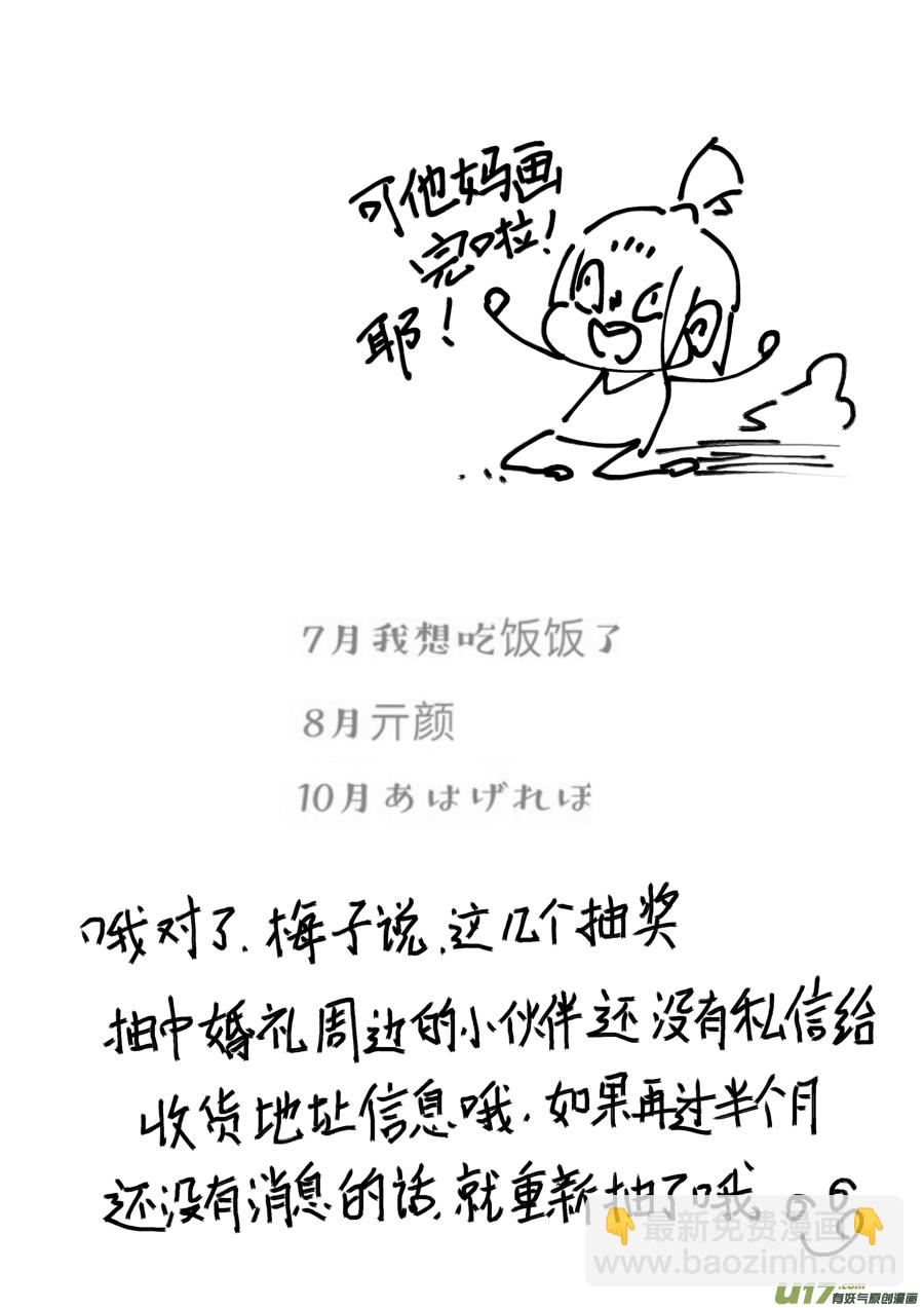 后日谈&middot;四十千钱（下）-第163话