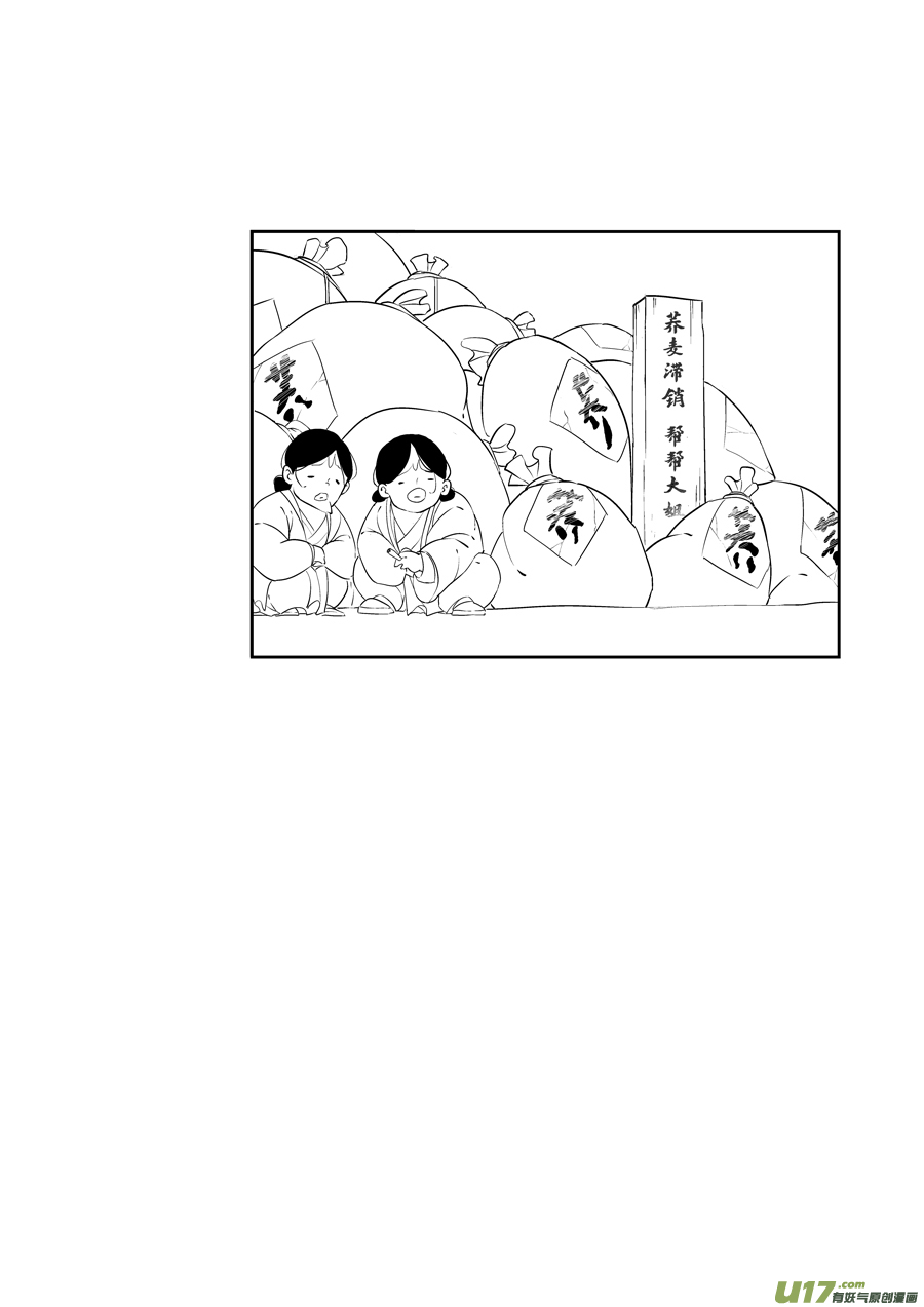 志怪短篇&middot;狐朋酒友下-第165话