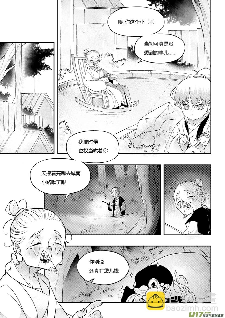 志怪短篇&middot;狐朋酒友下-第165话