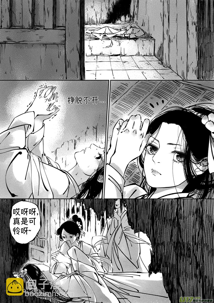 志怪短篇&middot;聂小善4-第169话