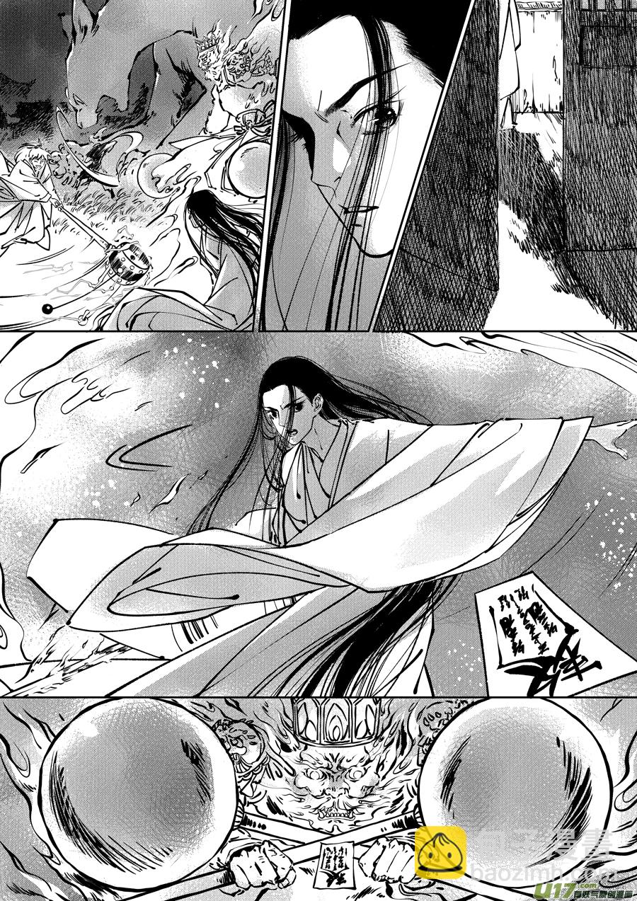 志怪短篇&middot;聂小善4-第169话