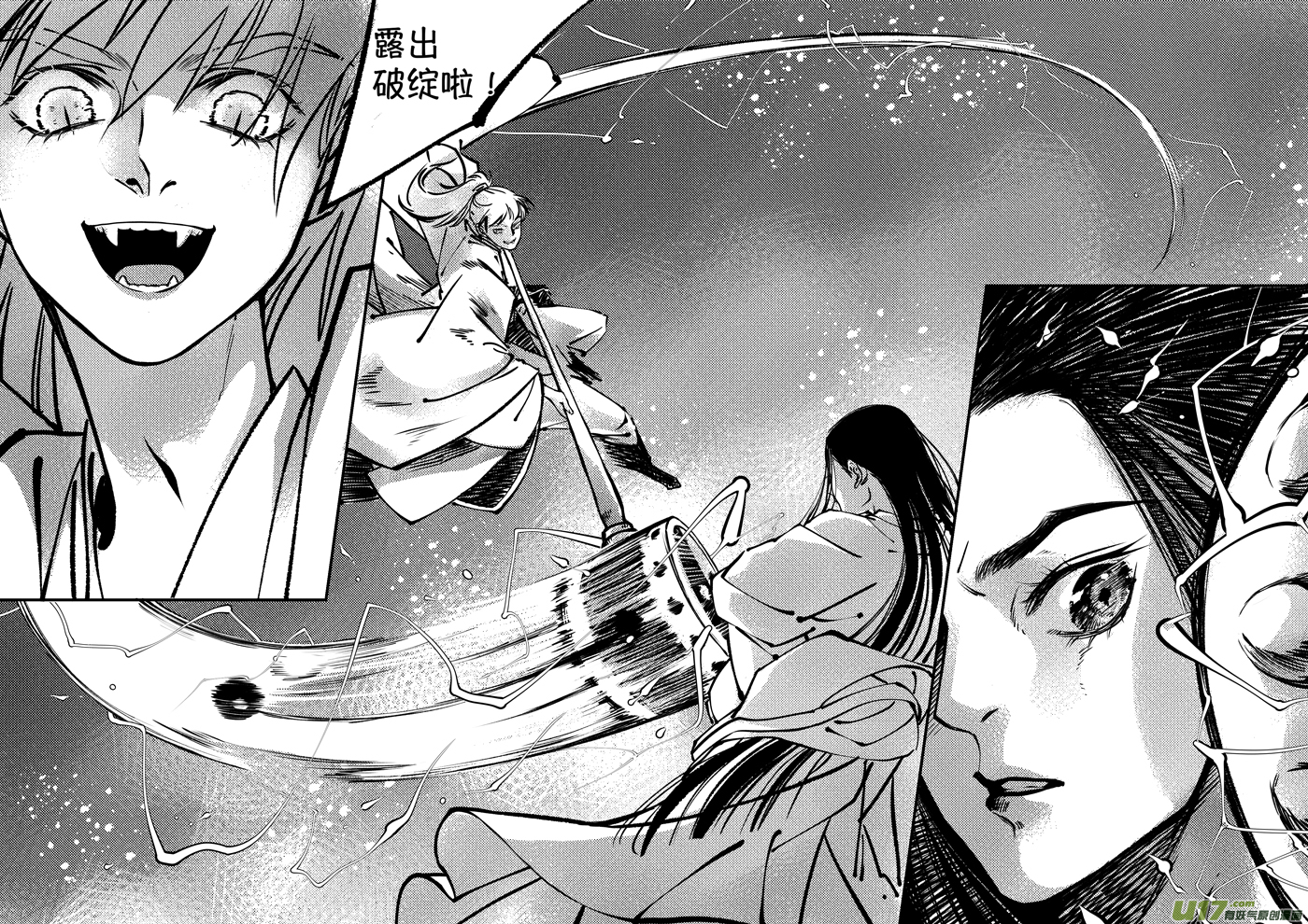 志怪短篇&middot;聂小善4-第169话