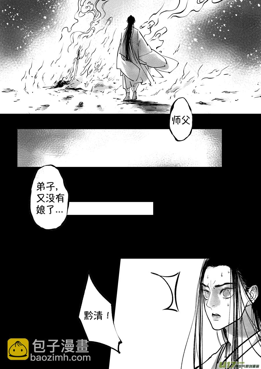 志怪短篇&middot;聂小善6-第171话