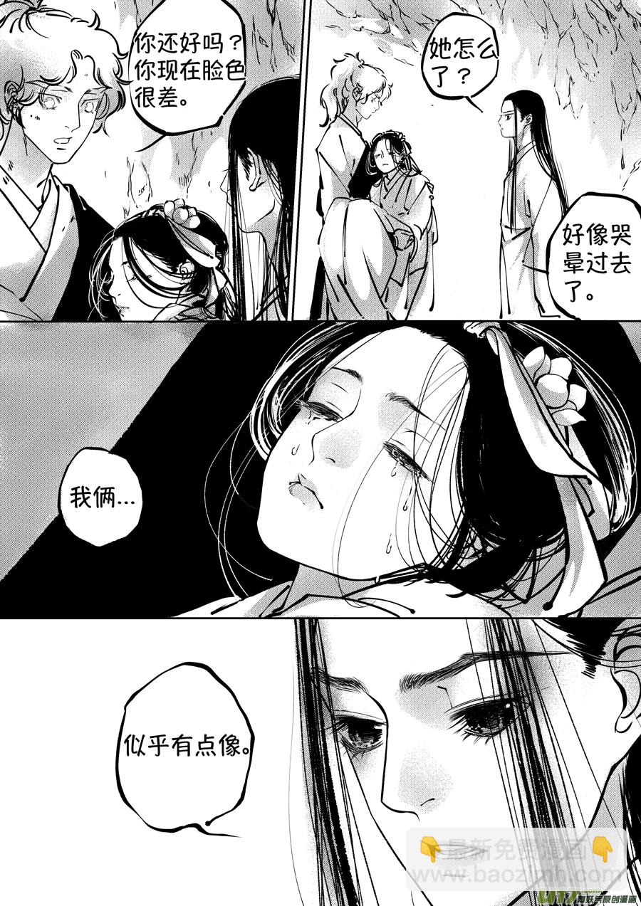 志怪短篇&middot;聂小善6-第171话