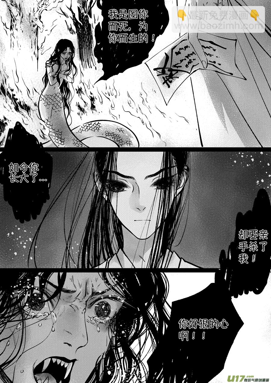 志怪短篇&middot;聂小善6-第171话