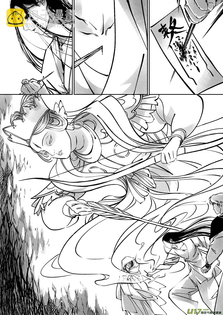 志怪短篇&middot;聂小善8-第173话