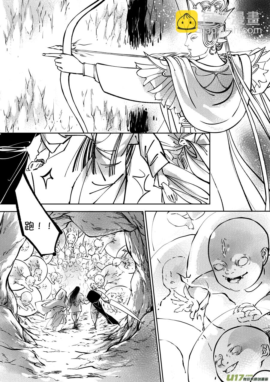 志怪短篇&middot;聂小善8-第173话