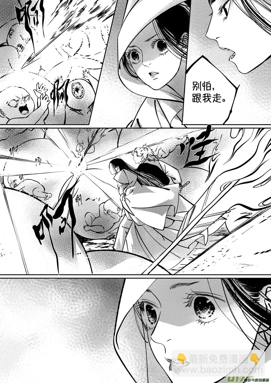 志怪短篇&middot;聂小善8-第173话