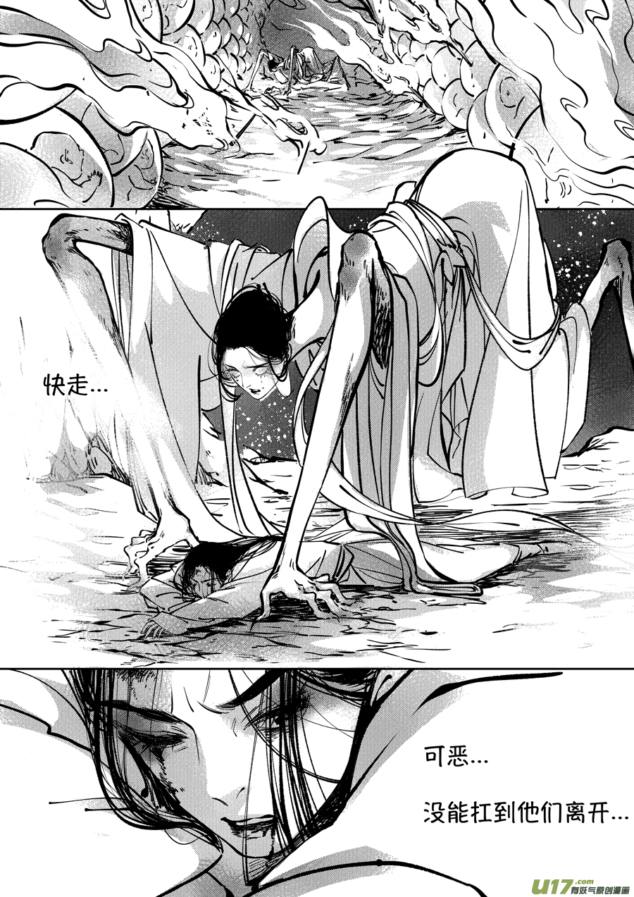 志怪短篇&middot;聂小善8-第173话