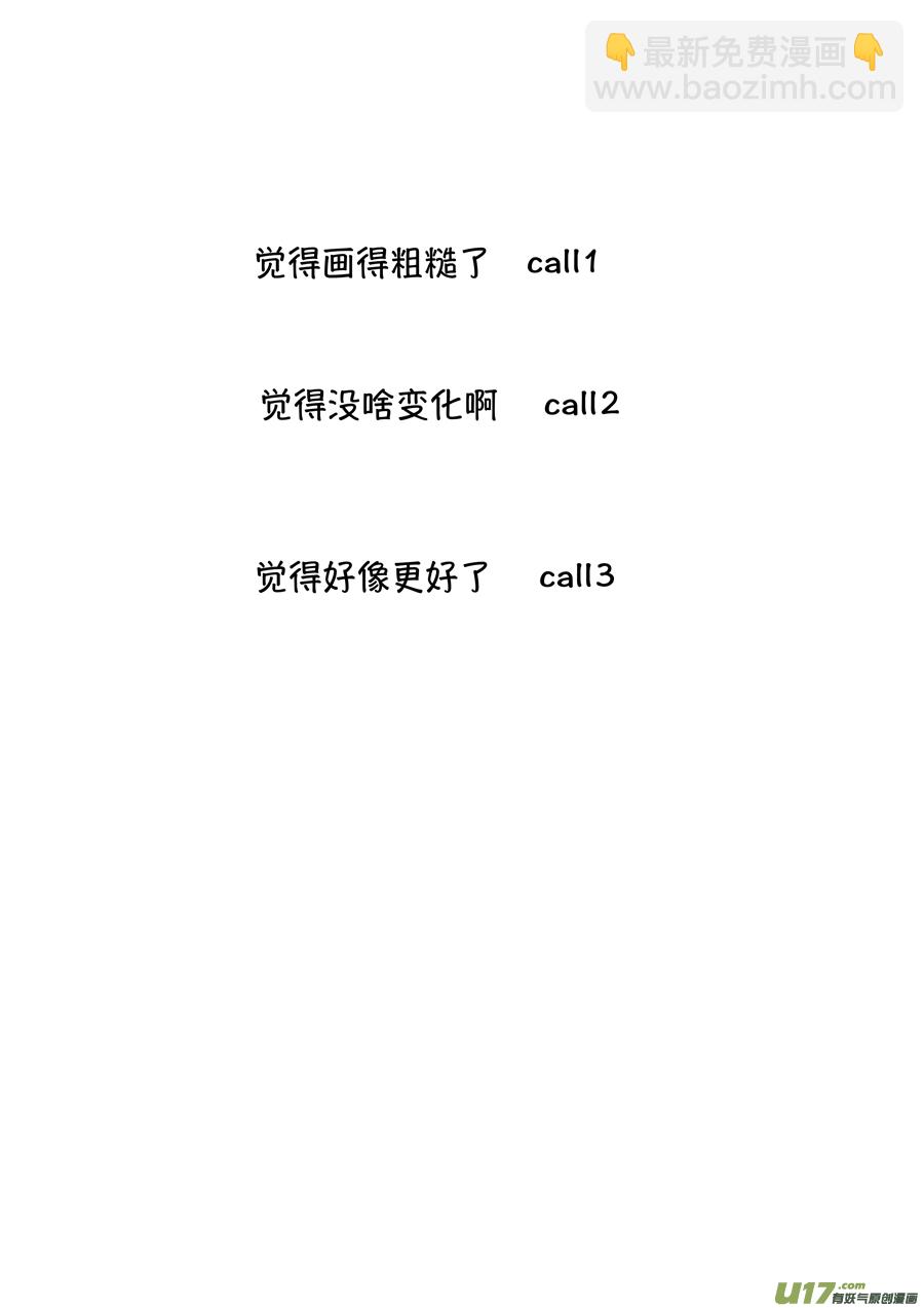 志怪短篇&middot;聂小善8-第173话