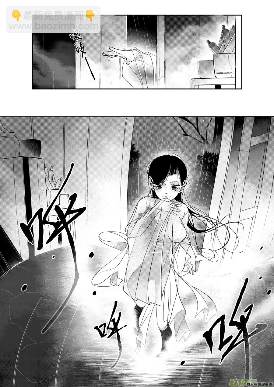 后日谈&middot;夜雨孤灯（上）-第177话