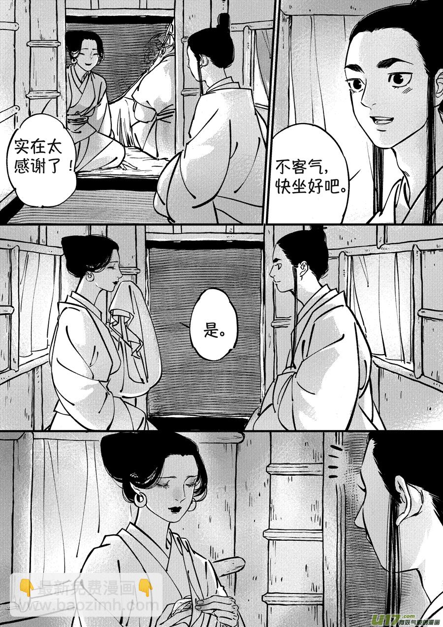 月中仙1-第179话