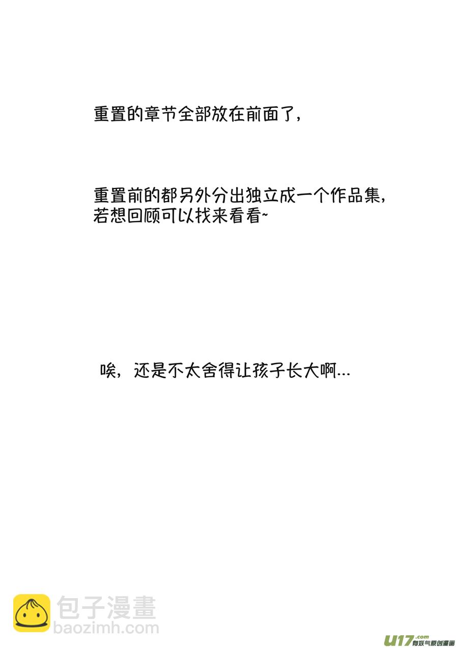 月中仙1-第179话