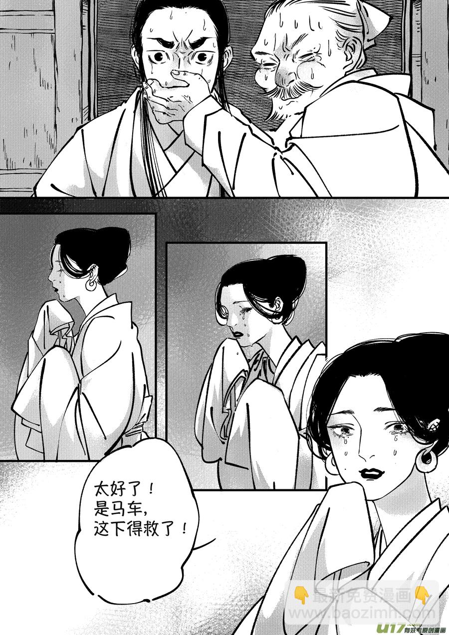 月中仙1-第179话