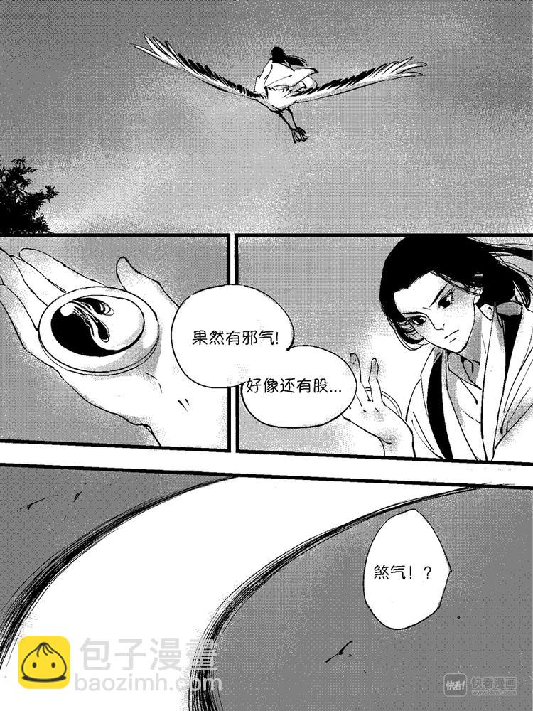 重置，绑架9-第19话