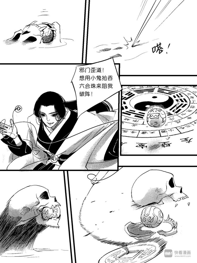 重置，绑架9-第19话