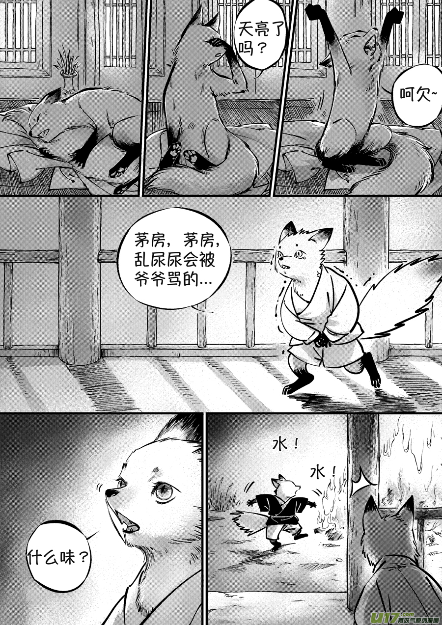 月中仙7-第185话