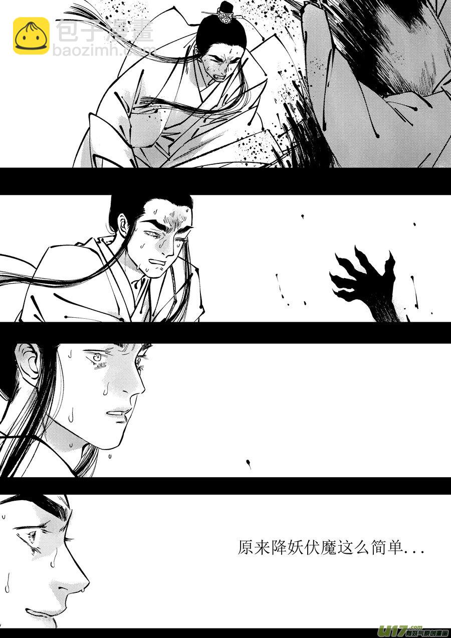 月中仙9-第187话