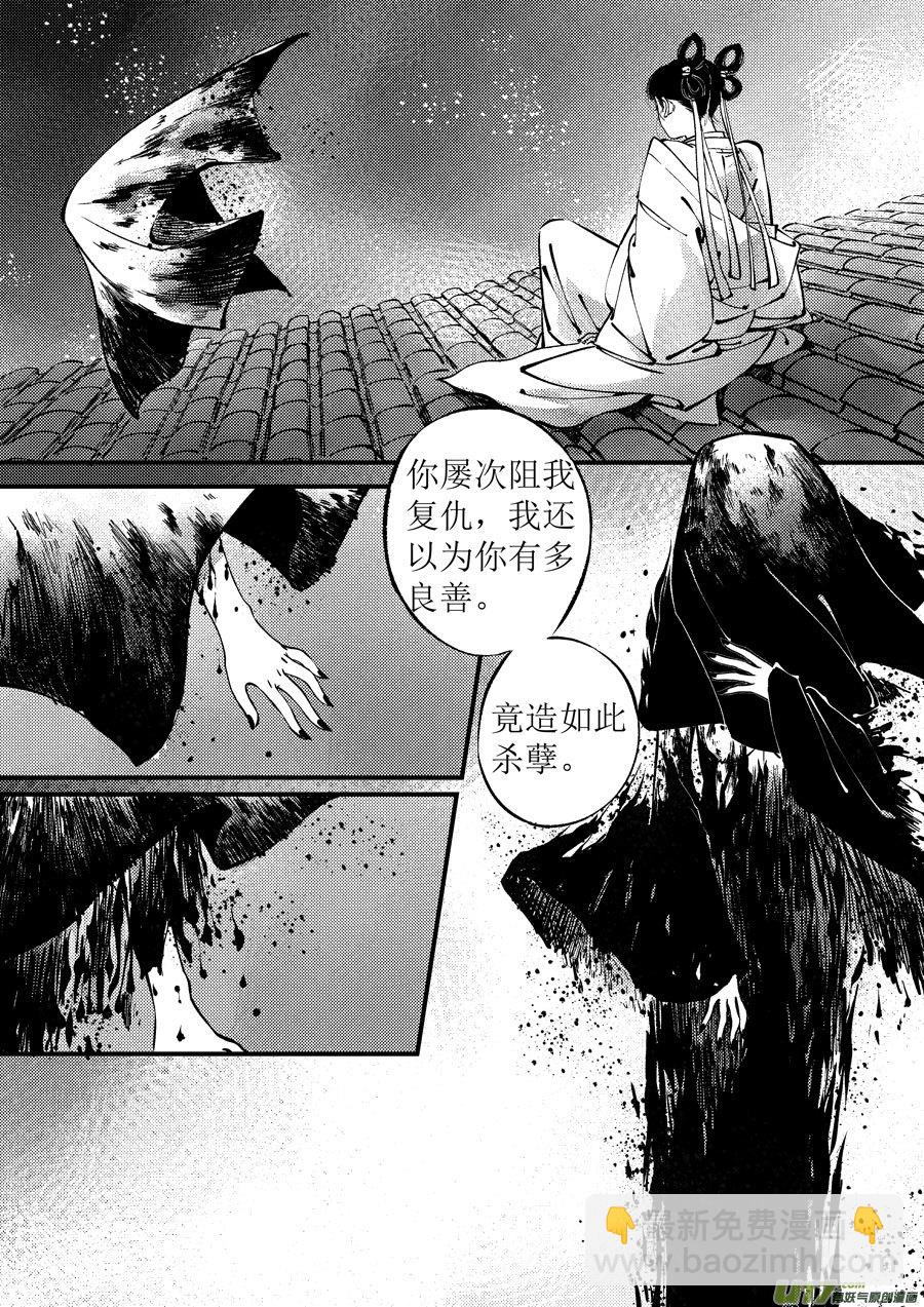 月中仙9-第187话