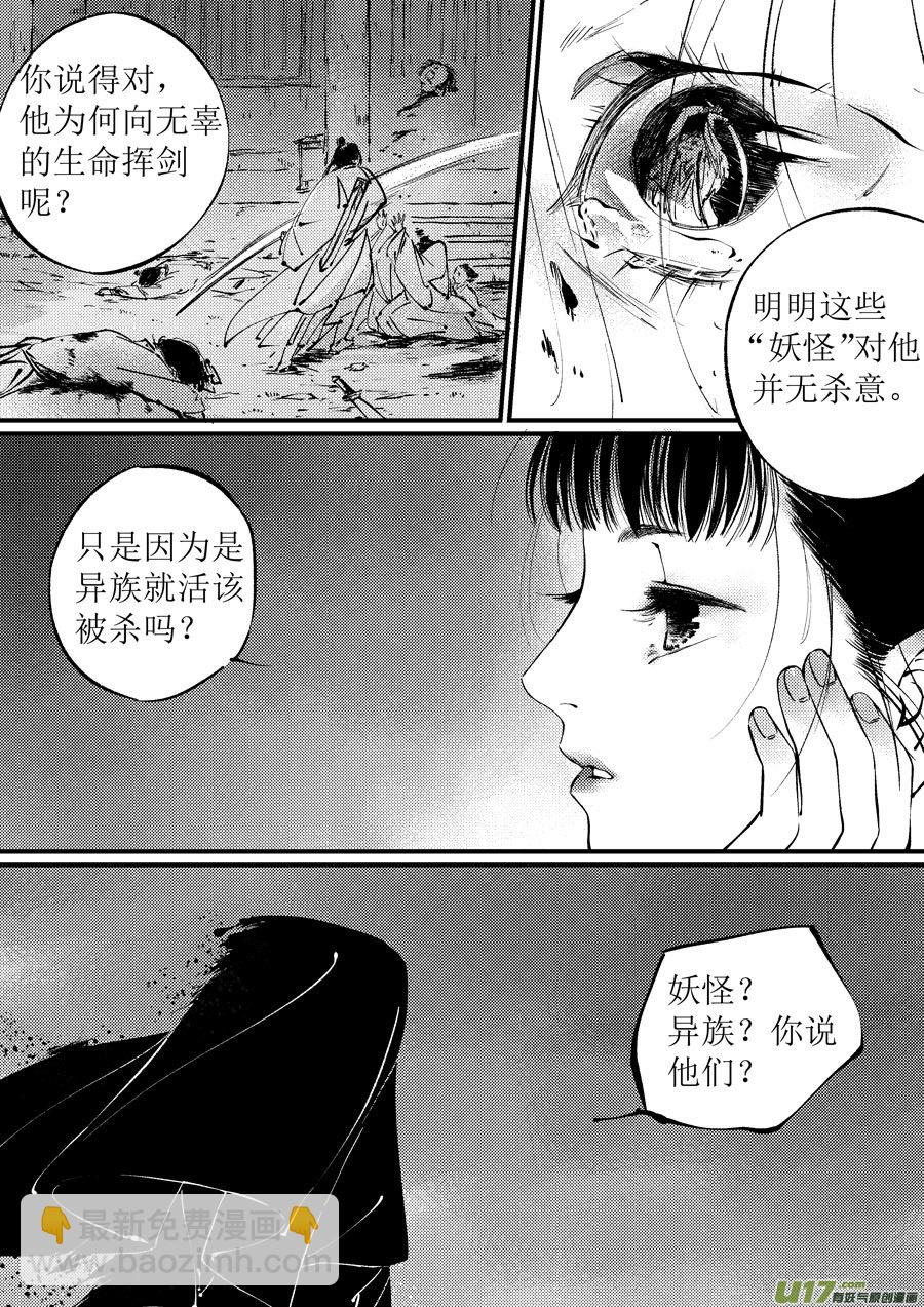 月中仙9-第187话