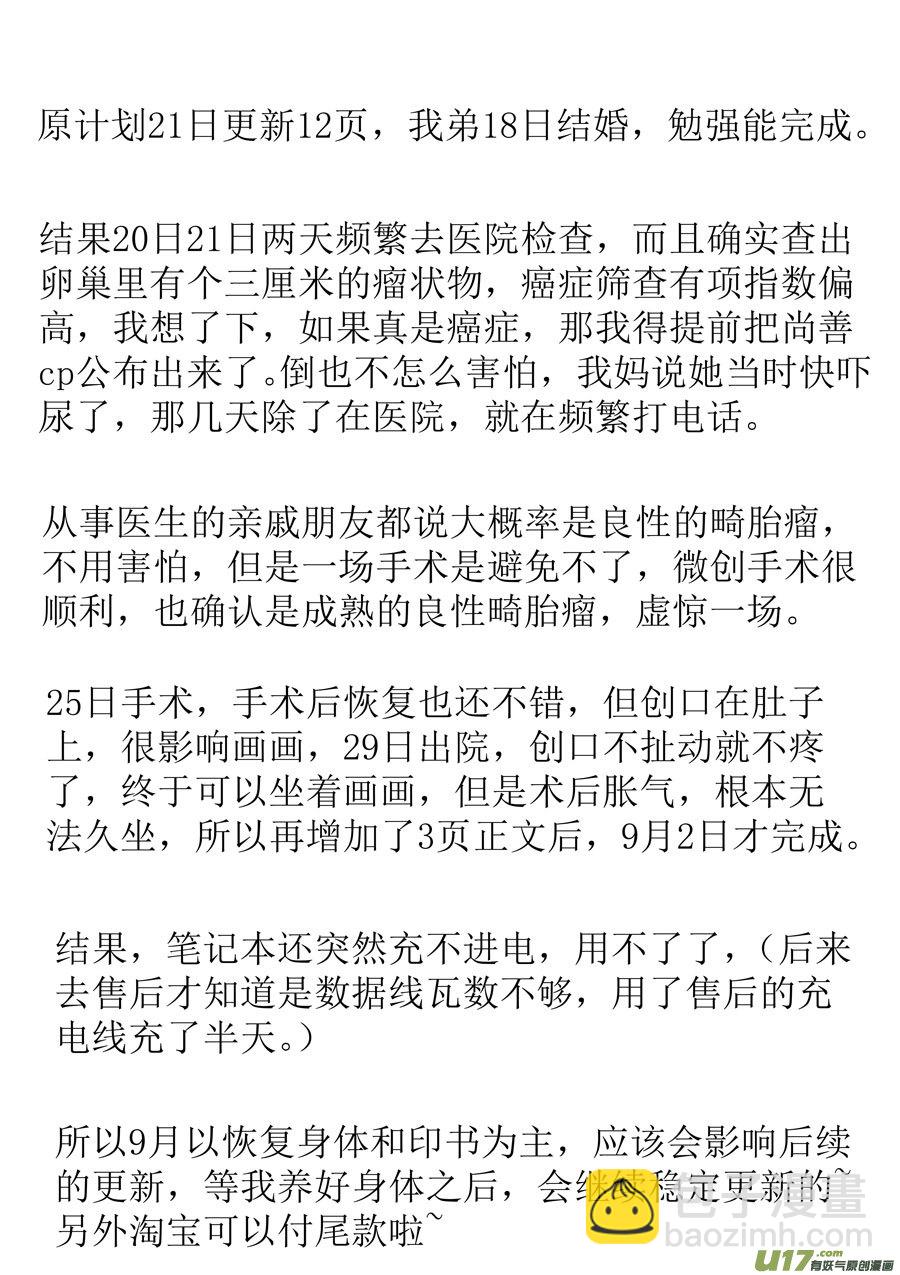 月中仙9-第187话