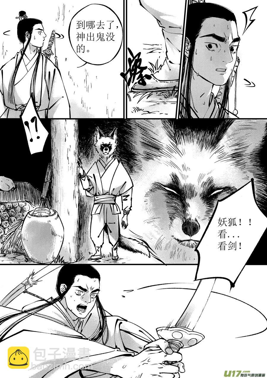 月中仙9-第187话