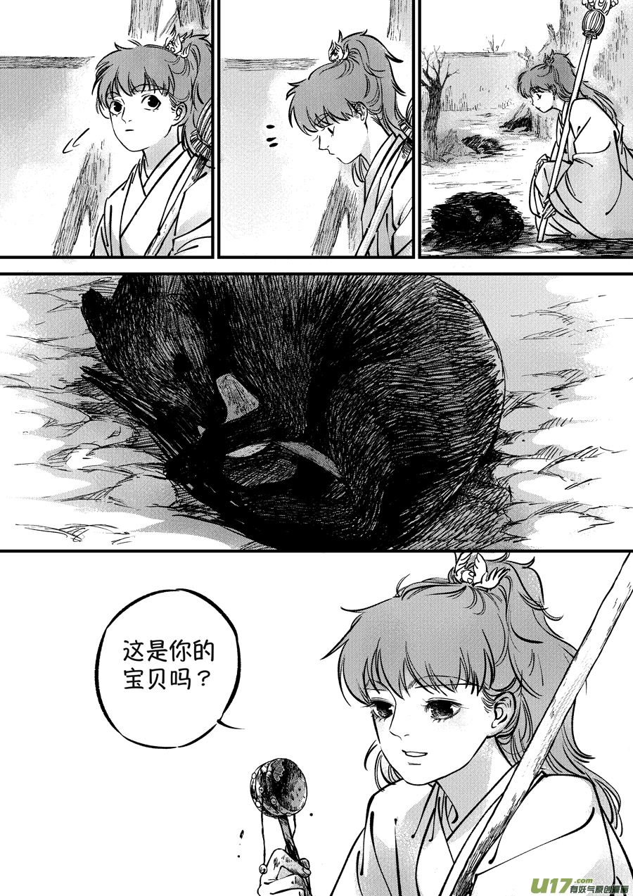 月中仙11-第189话