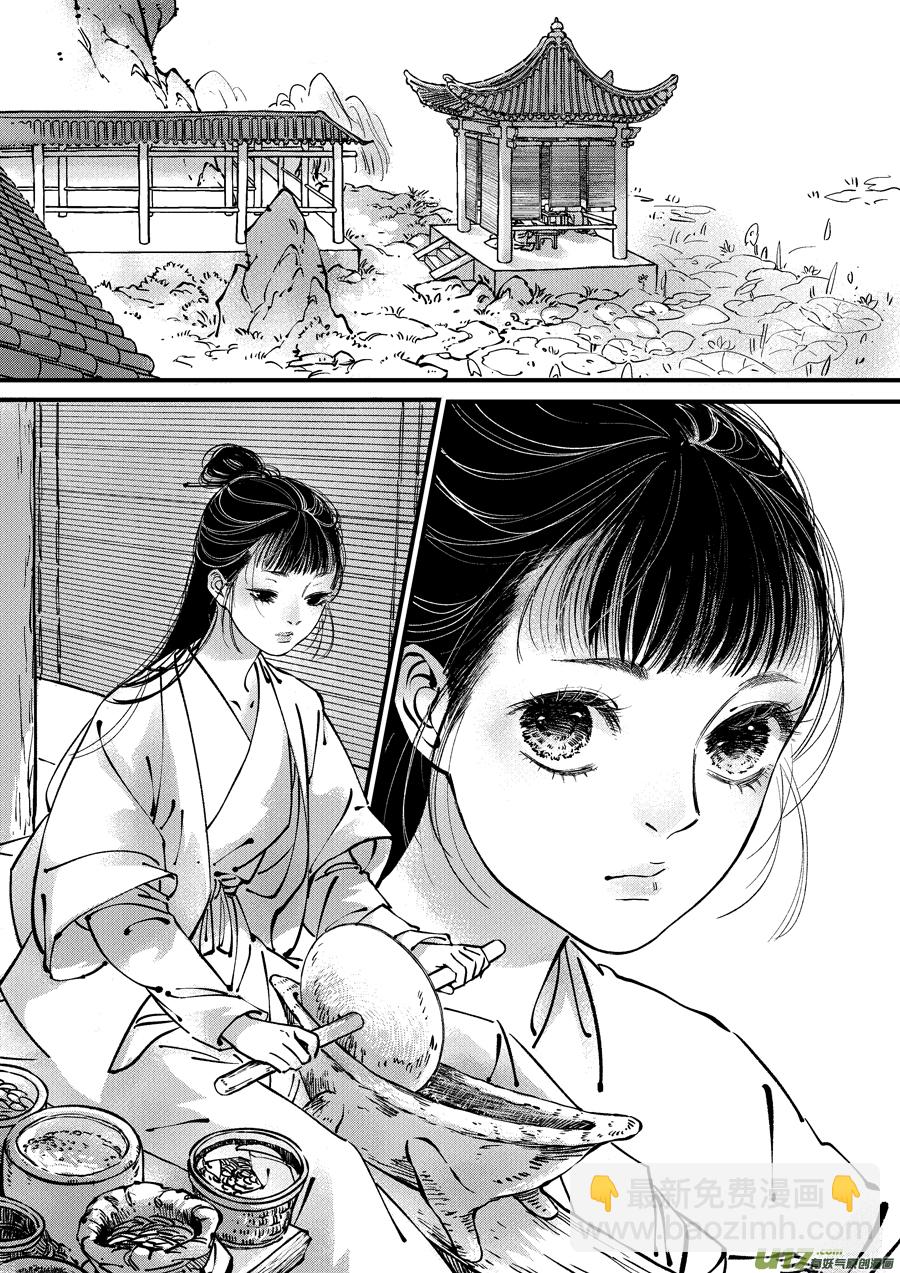 月中仙11-第189话