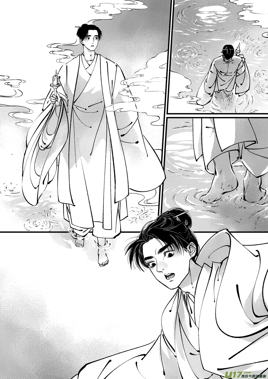 浪荡官1-第191话