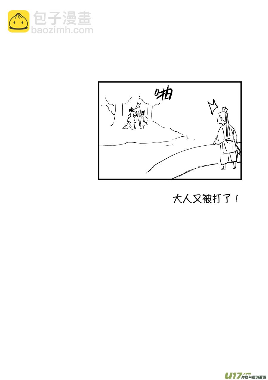 浪荡官1-第191话