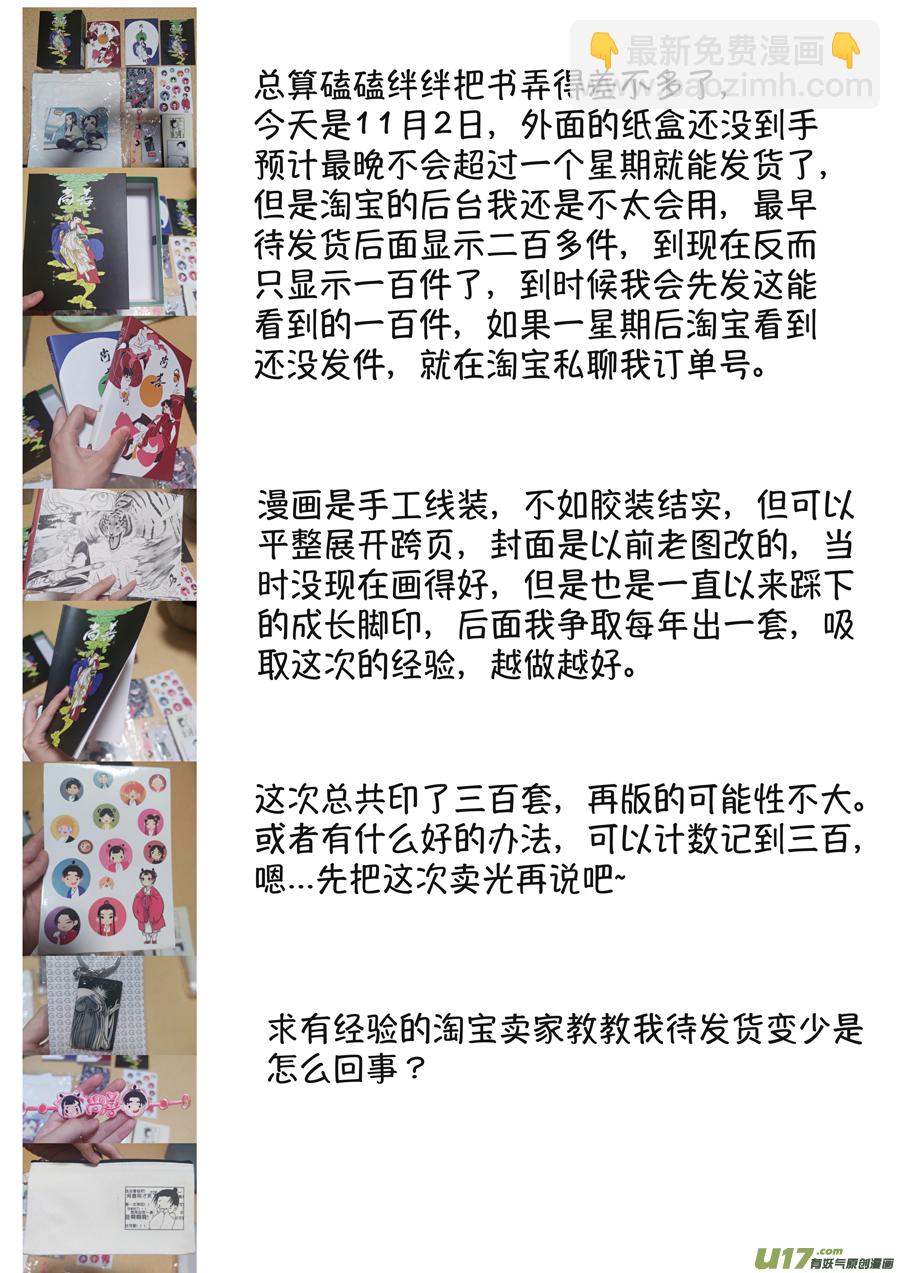 浪荡官1-第191话