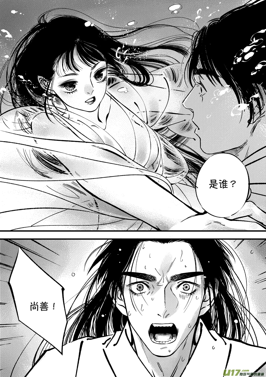 浪荡官1-第191话