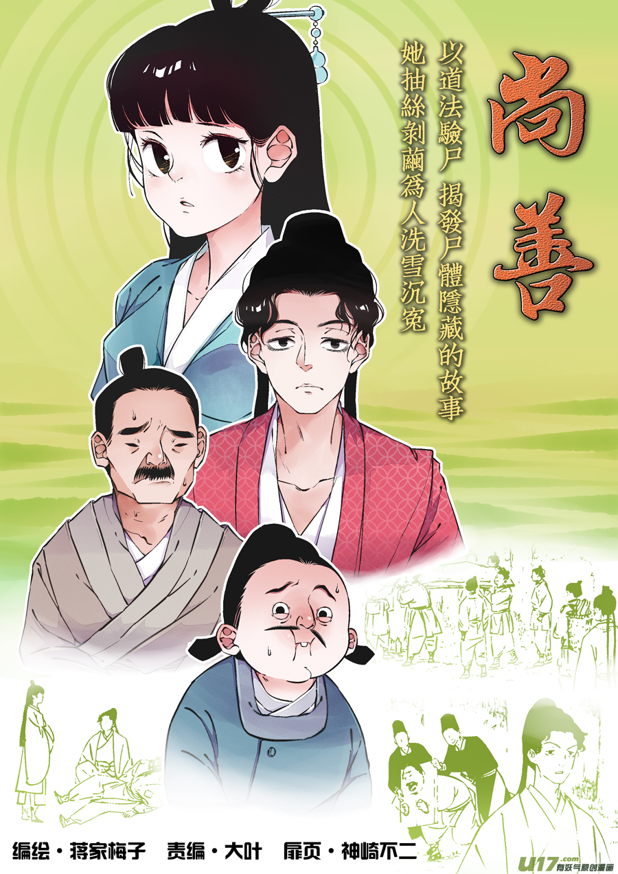 浪荡官7-第197话