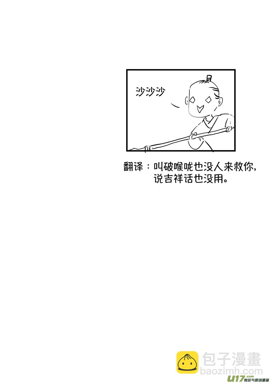 浪荡官7-第197话