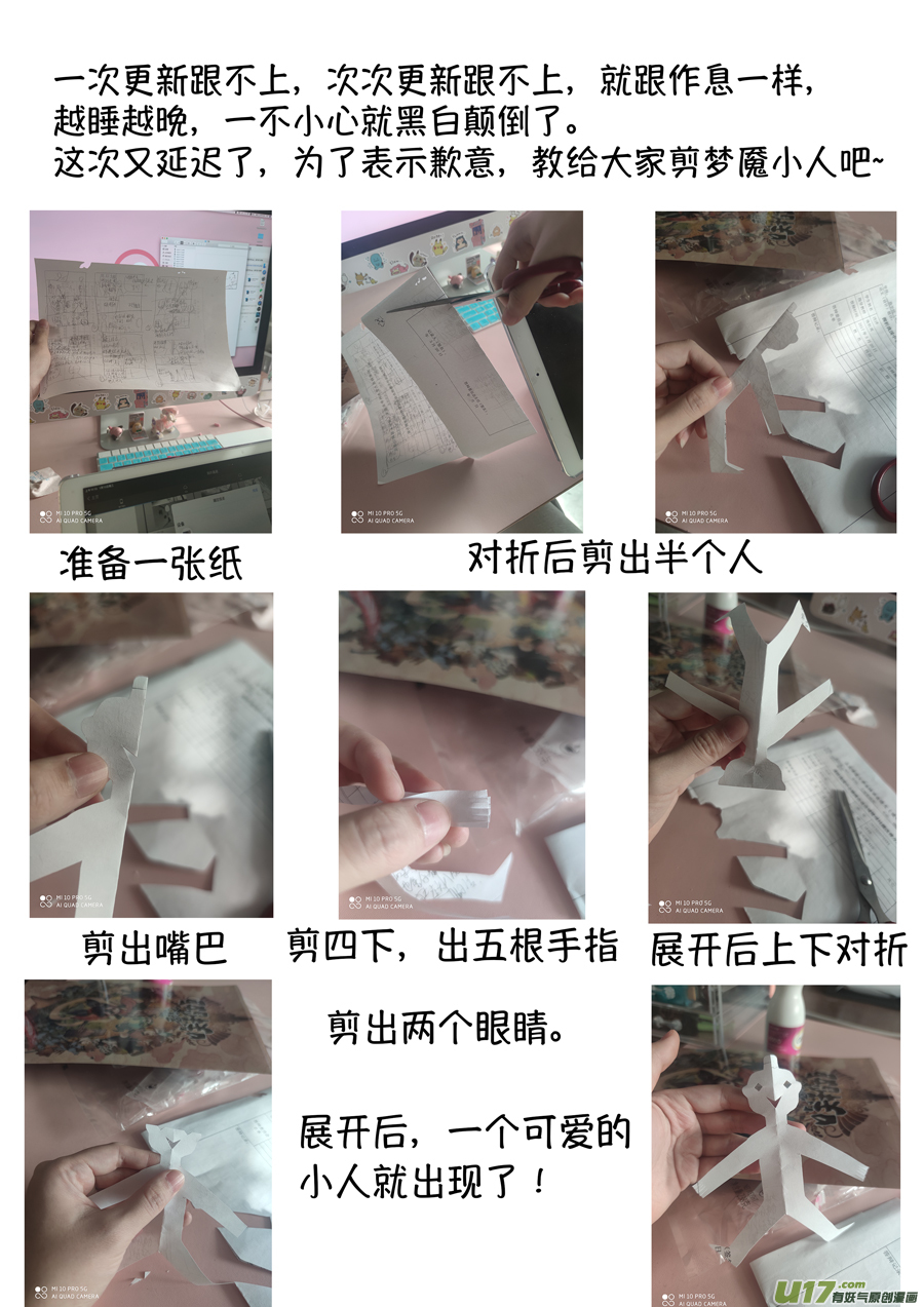 浪荡官7-第197话