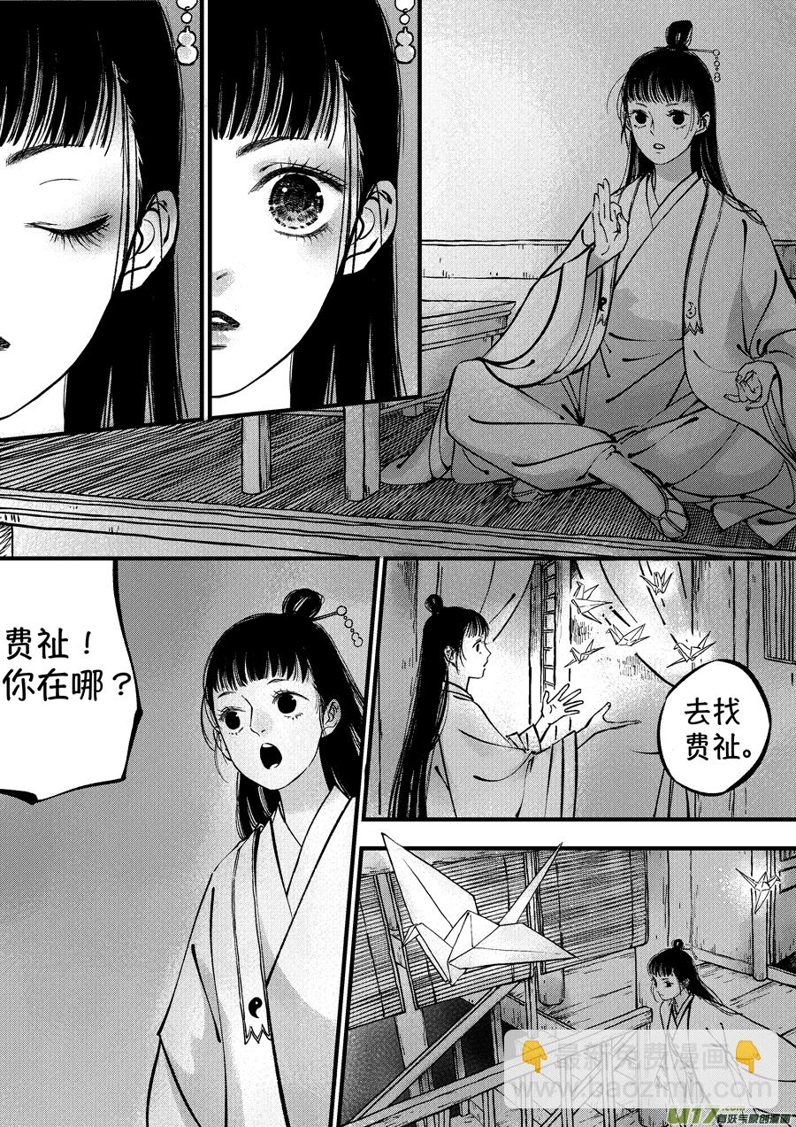 浪荡官7-第197话