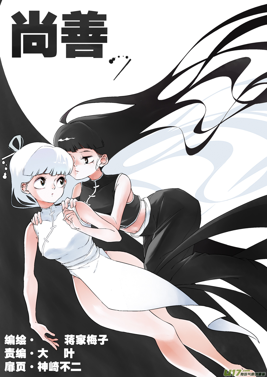 浪荡官9-第199话