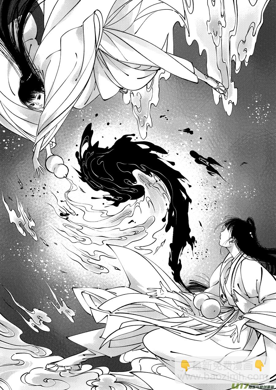 浪荡官9-第199话