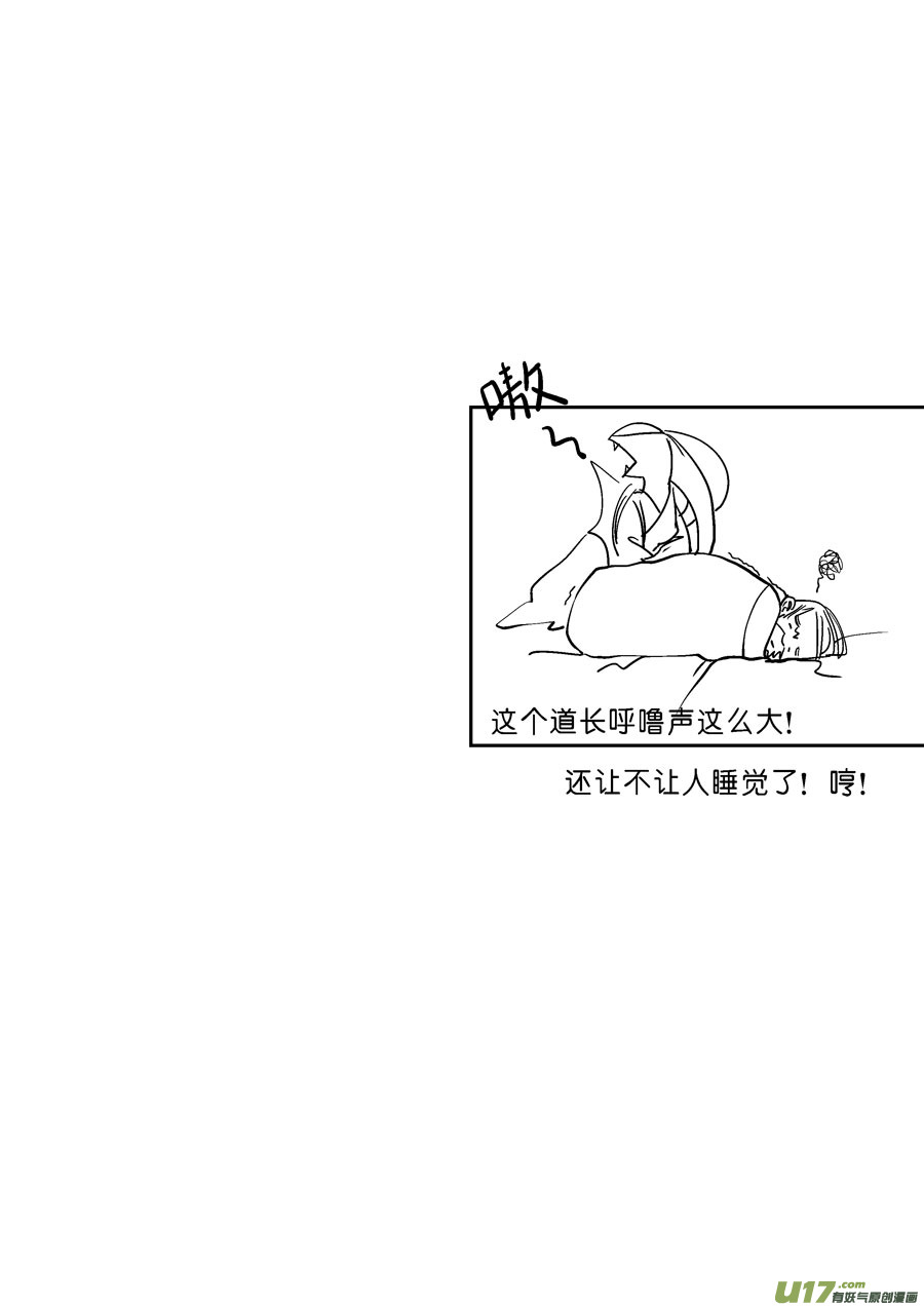 重置，吃妖怪的女孩3-第3话