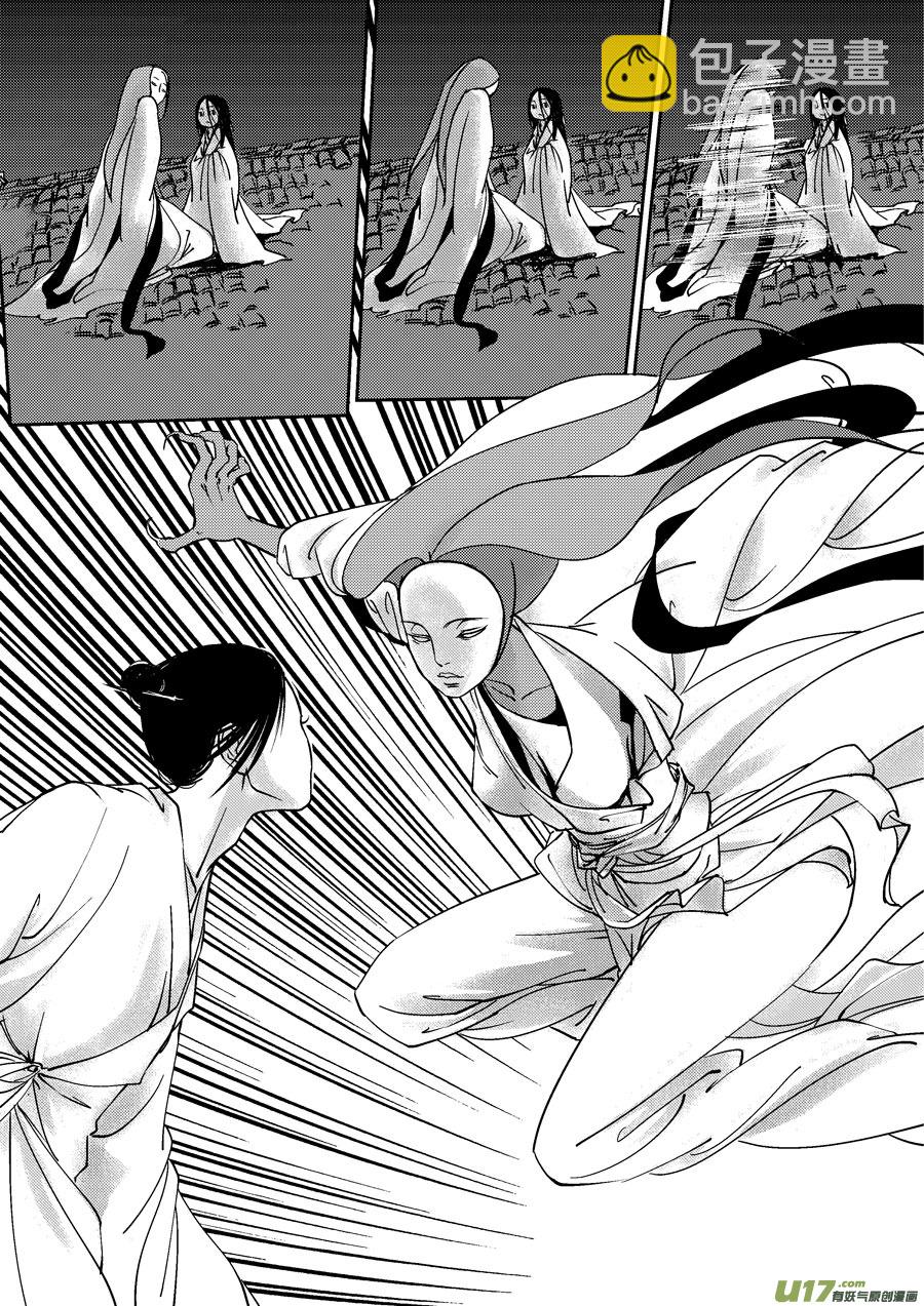 重置，吃妖怪的女孩3-第3话