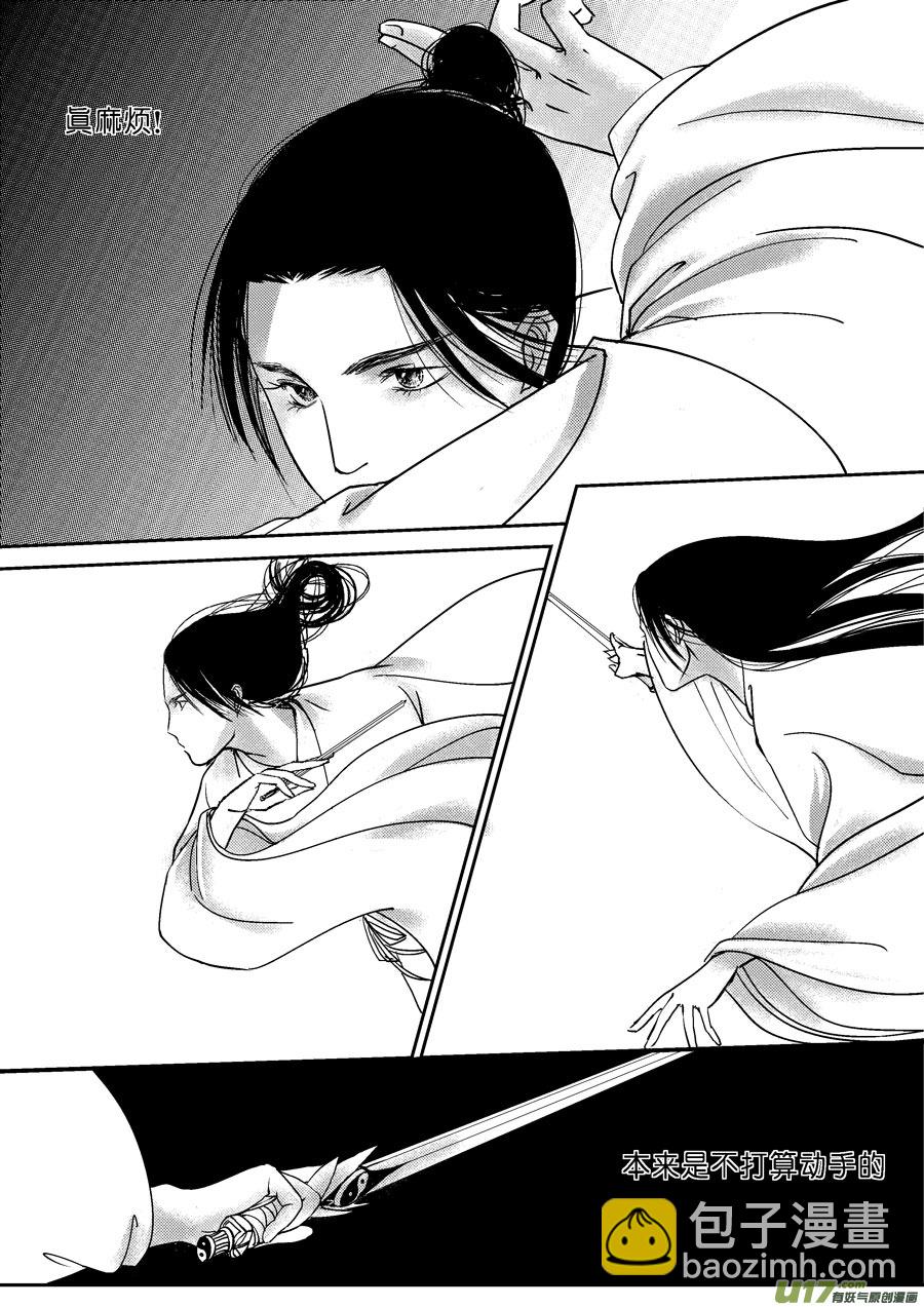 重置，吃妖怪的女孩3-第3话