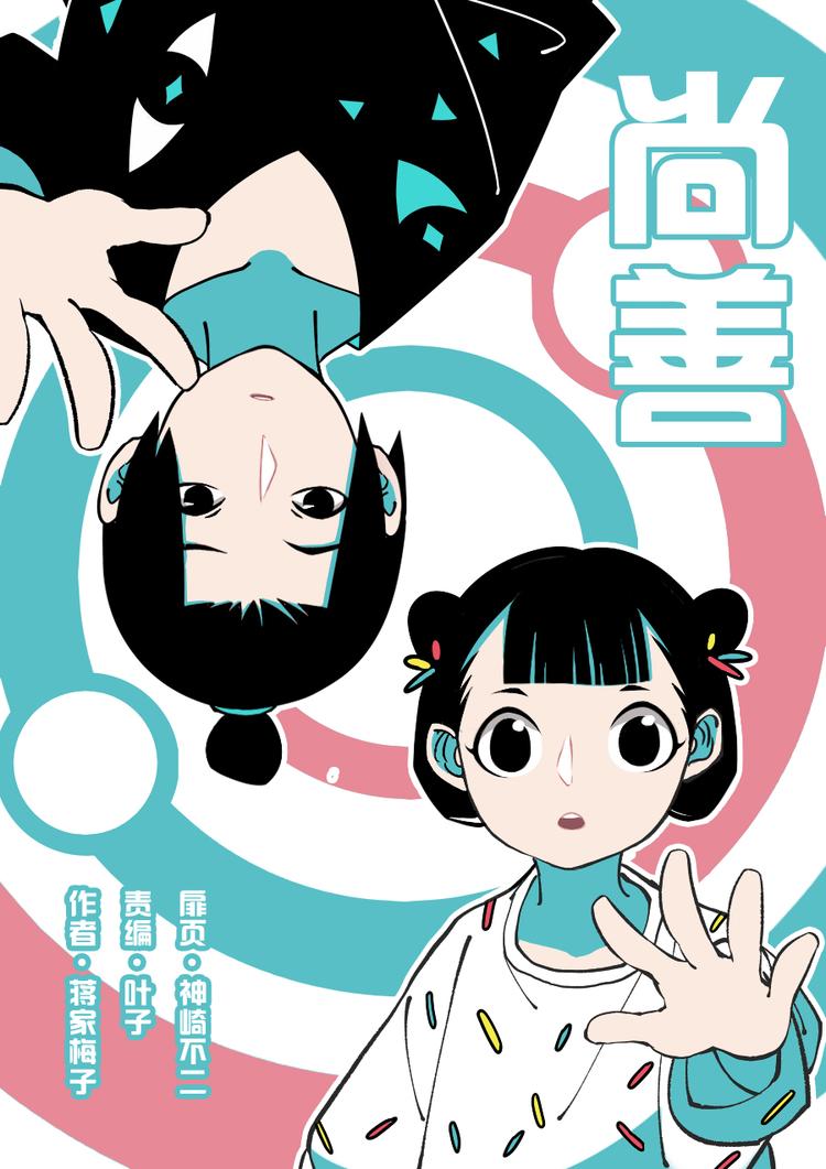 重置，绑架11-第21话