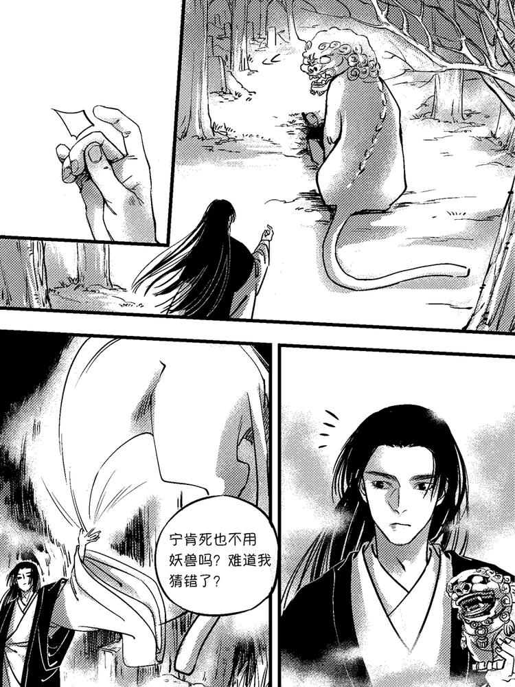 重置，绑架11-第21话