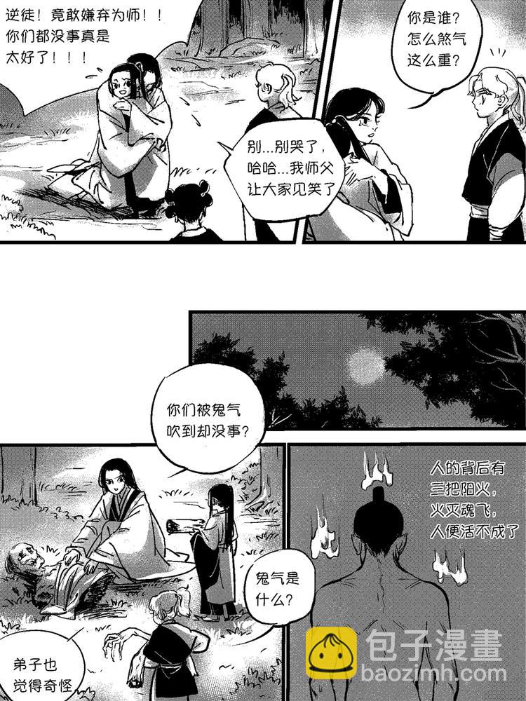 重置，绑架11-第21话