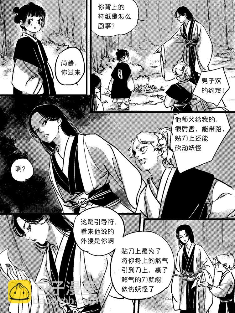 重置，绑架11-第21话