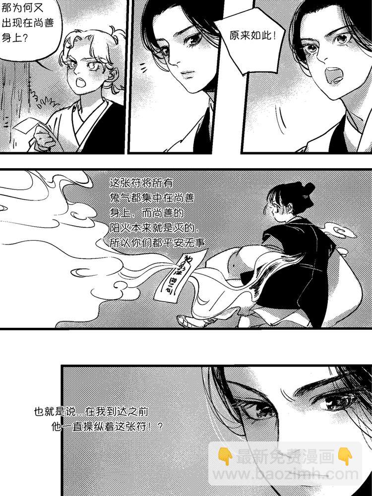 重置，绑架11-第21话