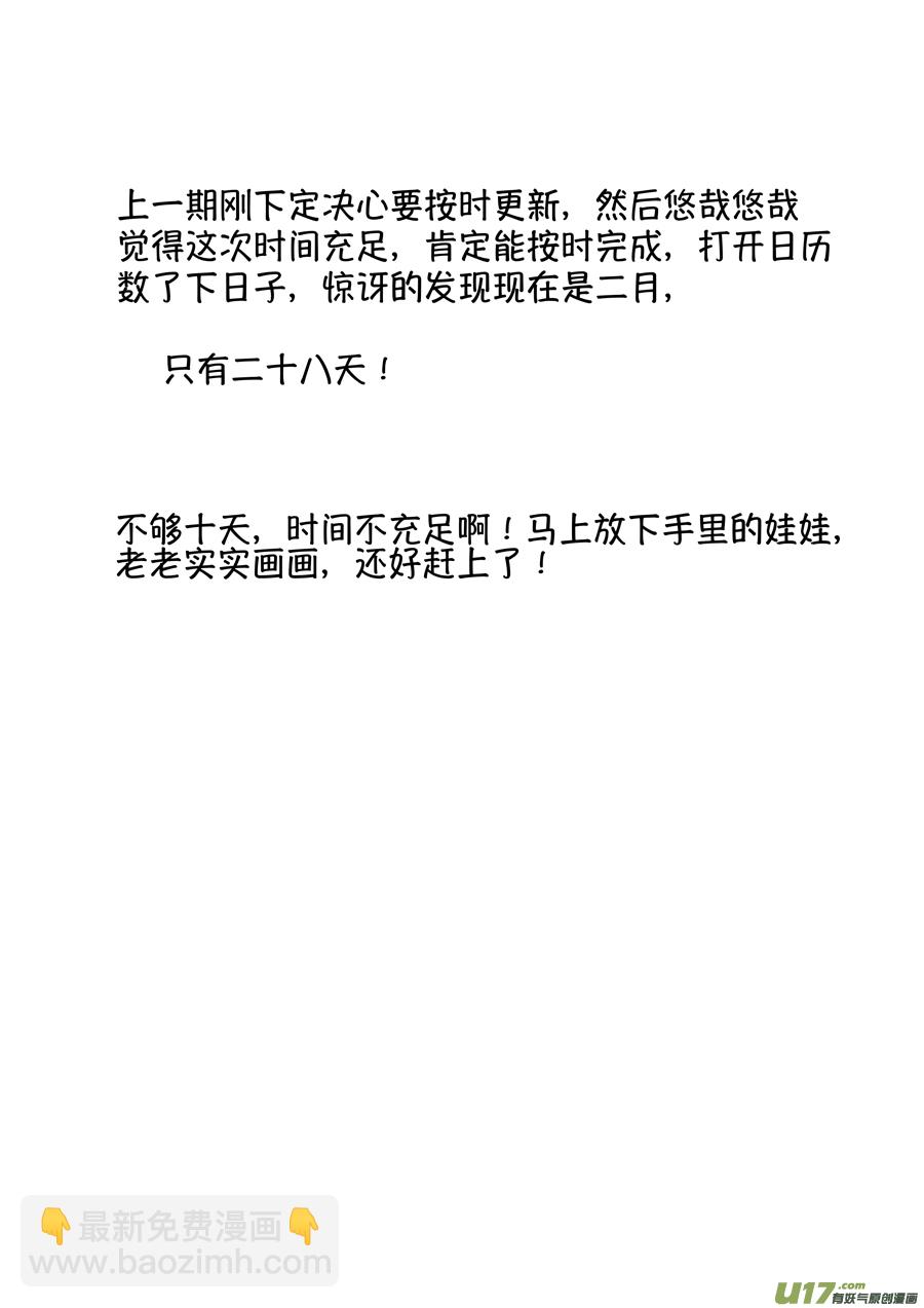 浪荡官11-第201话