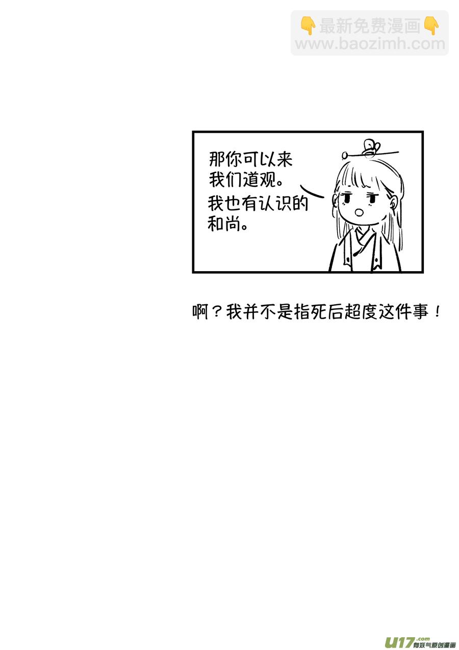 浪荡官13-第203话